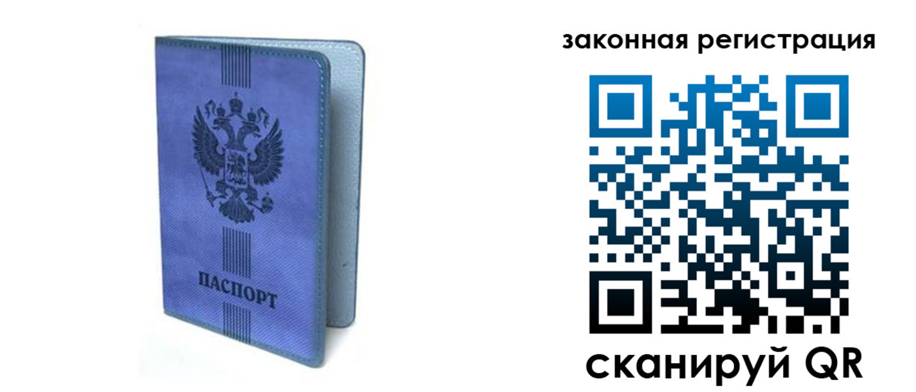где прописаться в Раменском