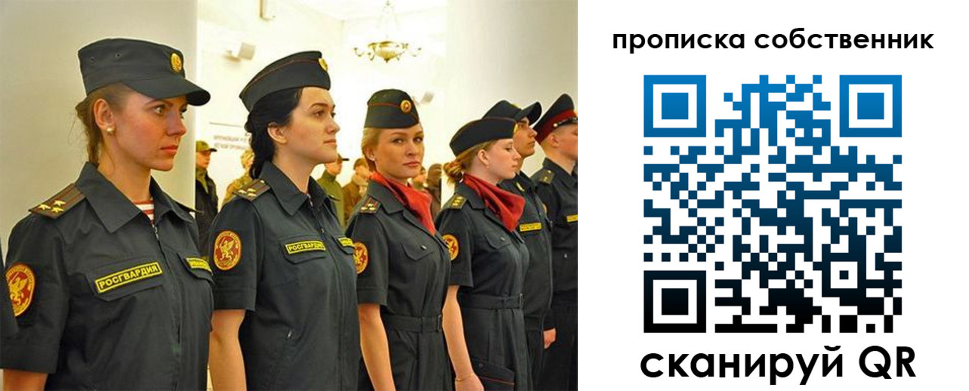 купить прописку в Раменском