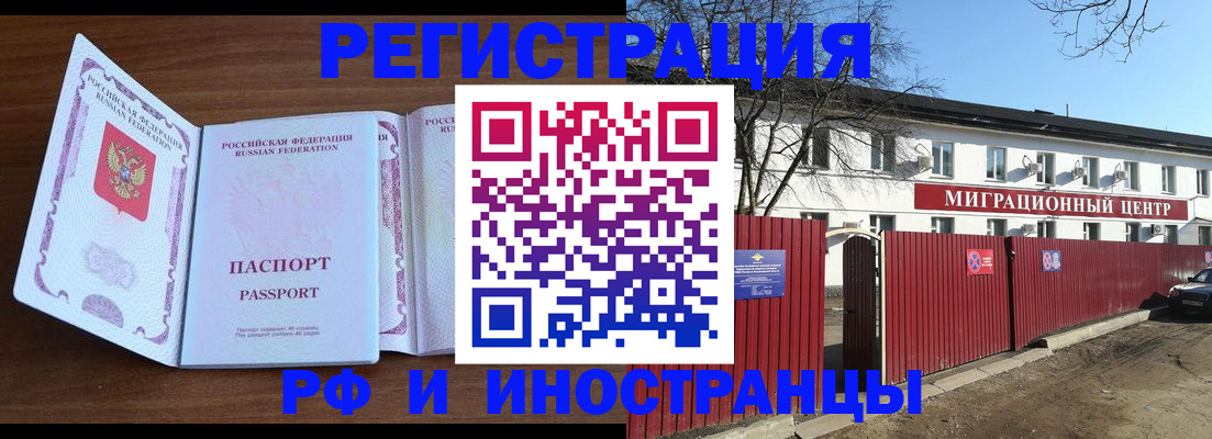 пропишу в квартире в Раменском